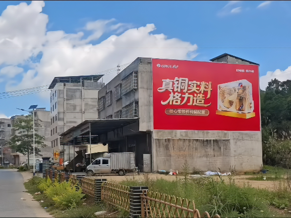 双节营销窗口期，墙体广告如何精准卡位下沉市场？