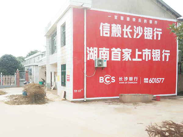 亿达广告告诉你，投放墙体广告正确的选择地点会带来良好的广告收益