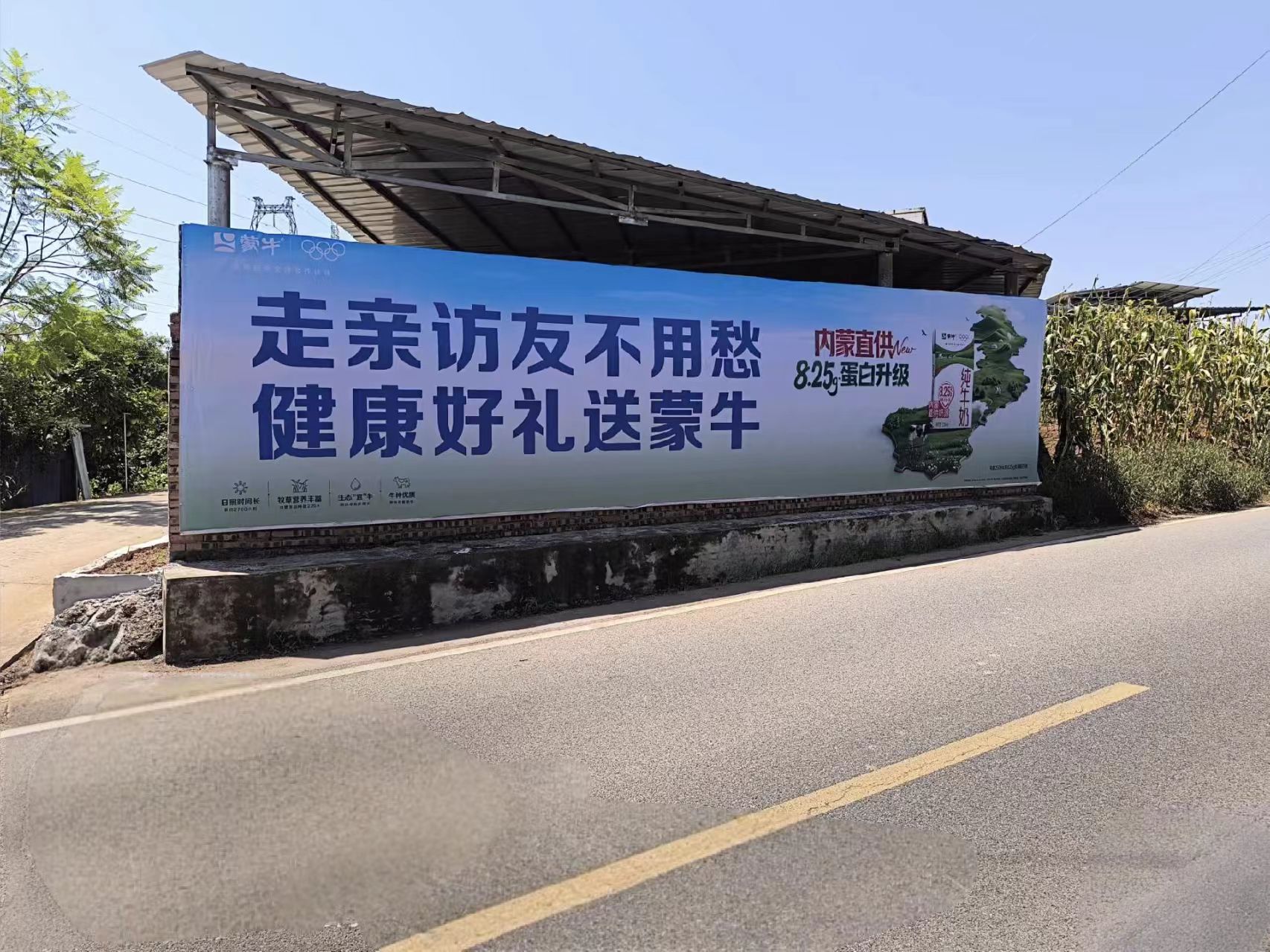 金秋十月投放正当时：墙体广告成品牌下沉“硬核”渠道，亿达助力抢占县域市场