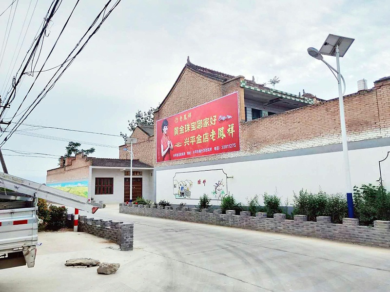 老凤祥兴平地区（喷绘）墙体广告精选照片远景5