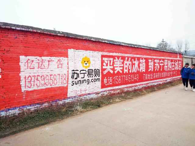 陕西榆林墙体写大字广告