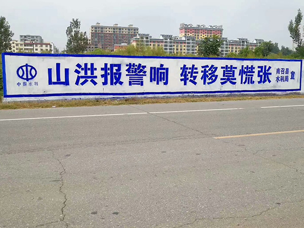 墙体广告
