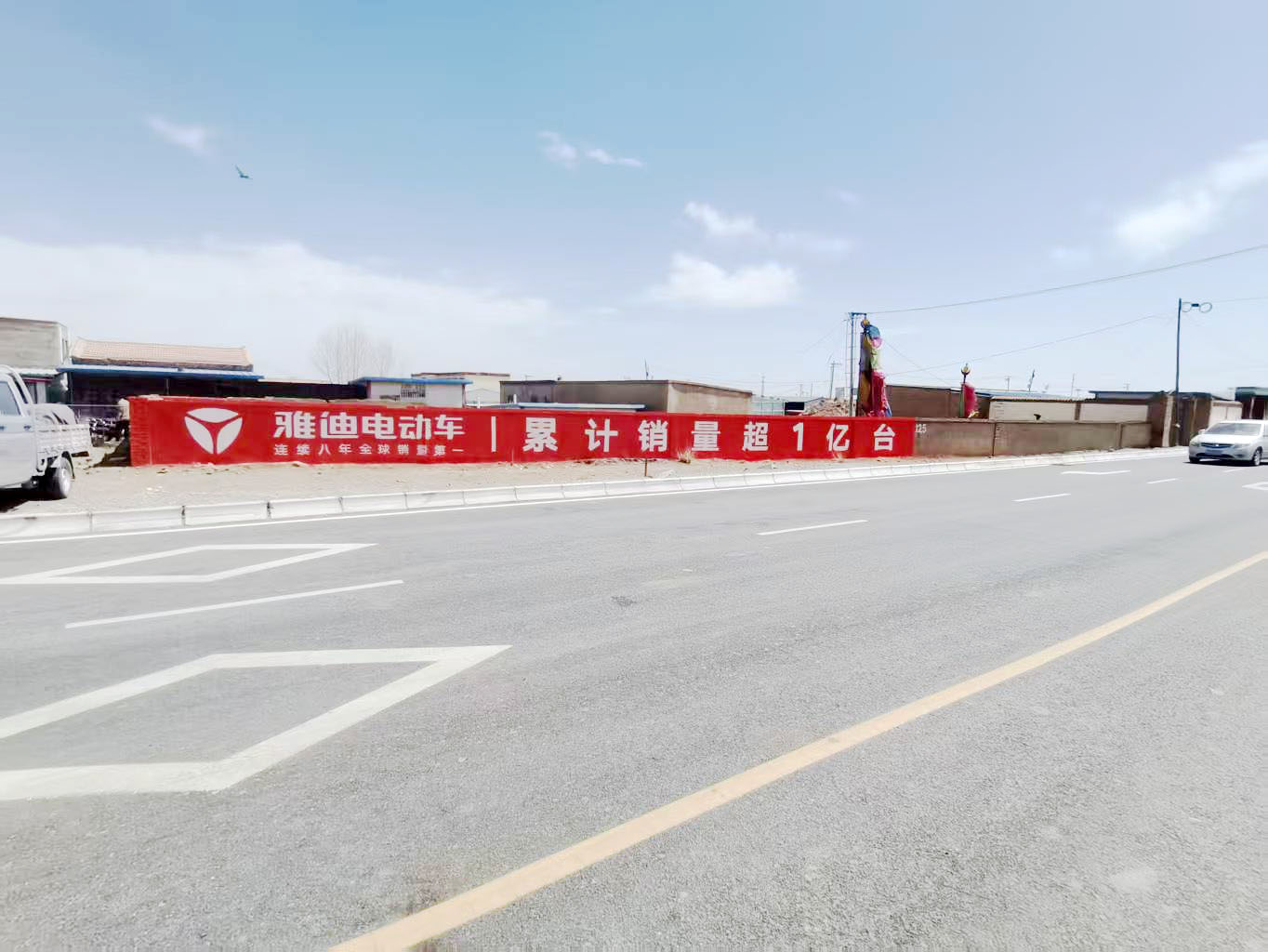品牌下沉新战场：墙体广告助力品牌“进村入户”抢占万亿级市场