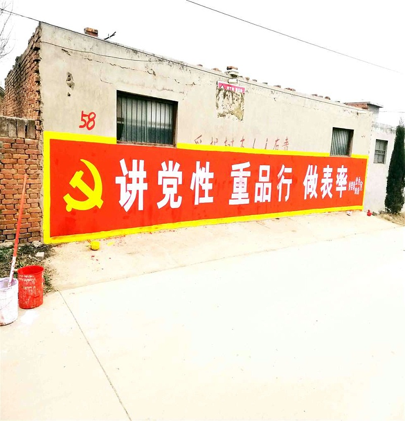 彭婆湾标语精选照片近景4_(1) 彭婆湾标语精选照片近景4_(1)