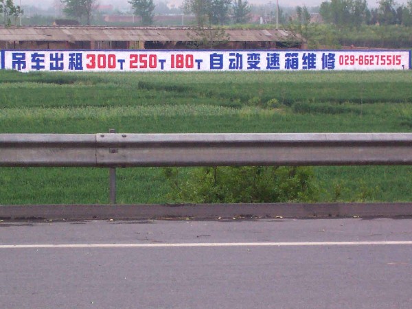 吊车手绘低墙墙体广告